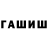 ТГК гашишное масло Resus Channel