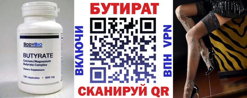 БУТИРАТ GHB  закладки  OMG ТОР  Нижняя Тура 