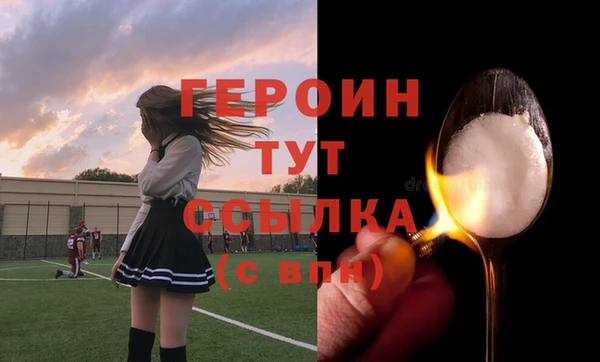 героин Балабаново
