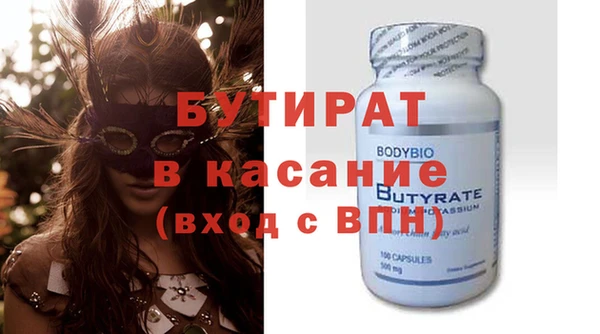бутират Балахна