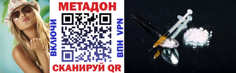 Метадон VHQ где продают Нижняя Тура